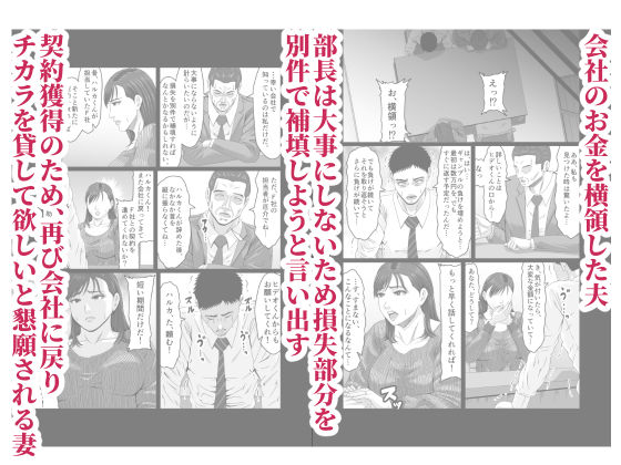 妻を貸しただけなのに… 〜ハルカの場合〜 サンプル1ページ目