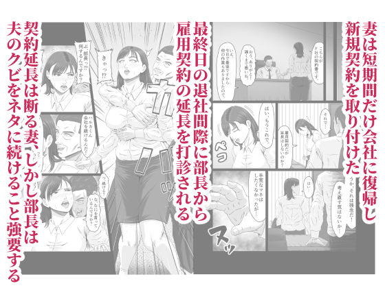 妻を貸しただけなのに… 〜ハルカの場合〜 サンプル2ページ目