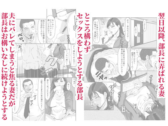 妻を貸しただけなのに… 〜ハルカの場合〜 サンプル4ページ目