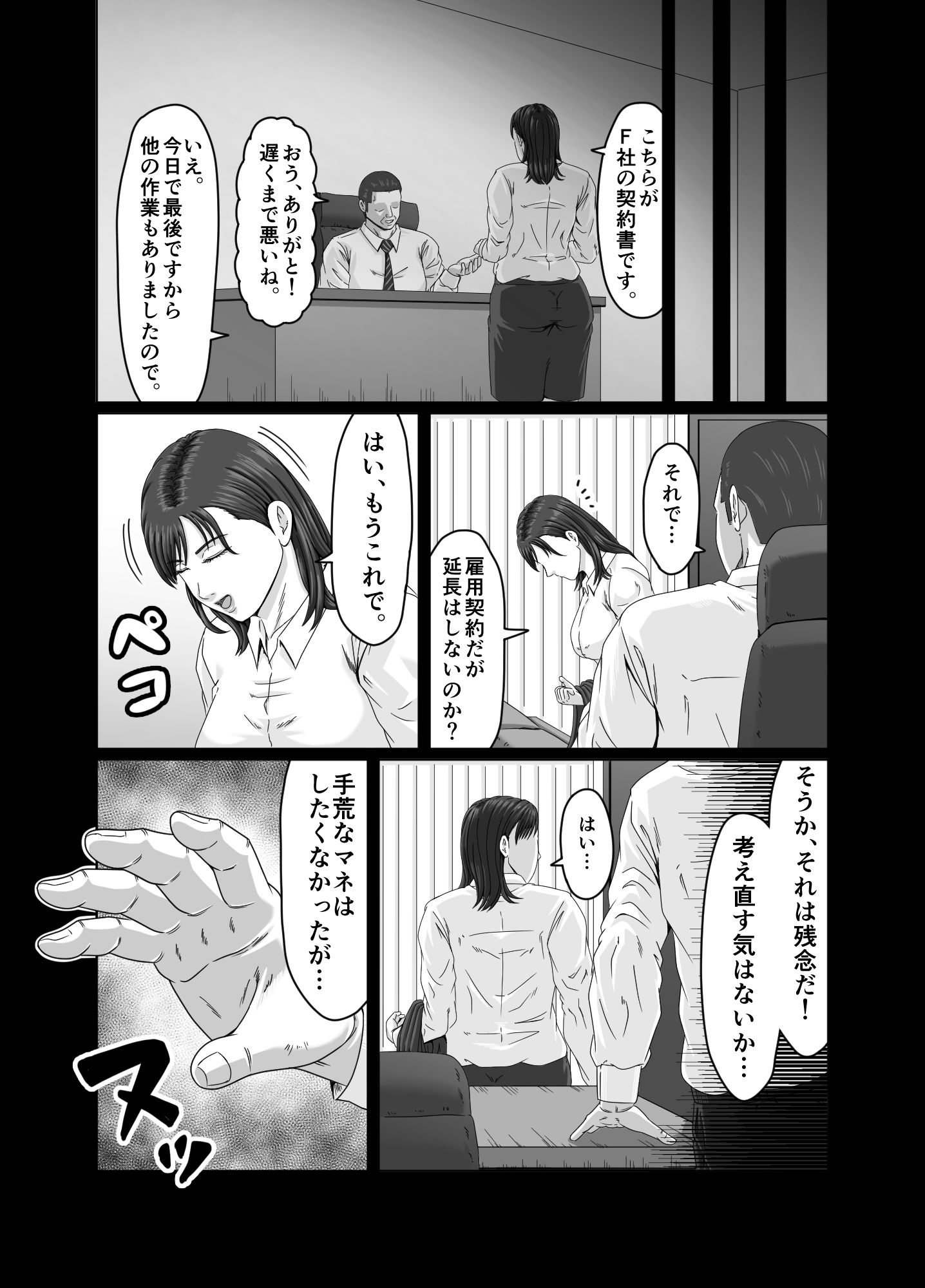 妻を貸しただけなのに… 〜ハルカの場合〜 サンプル9ページ目