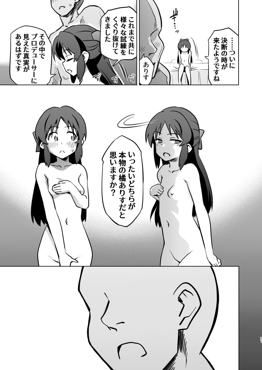 不思議の部屋のありす×2 サンプル3ページ目
