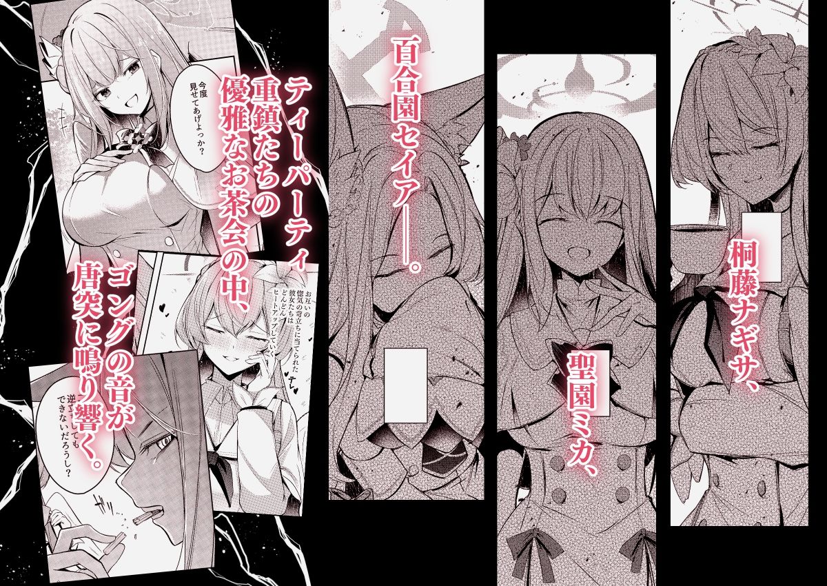 私が一番先生に愛されているんですけど？？？？？ サンプル2ページ目