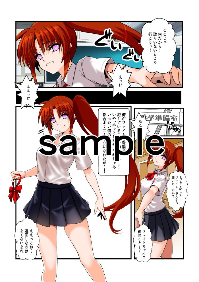 願望のロストロギア4JKなのはさん編 サンプル1ページ目