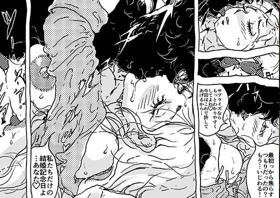 初めての近親夜●いで心臓が止まるかと思った話。 サンプル9ページ目