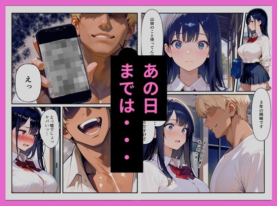 清楚な彼女が最近、先輩と会っているらしい  〜僕だけが知らない彼女の秘密〜 サンプル7ページ目
