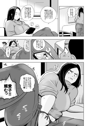 お節介な人妻 サンプル3ページ目