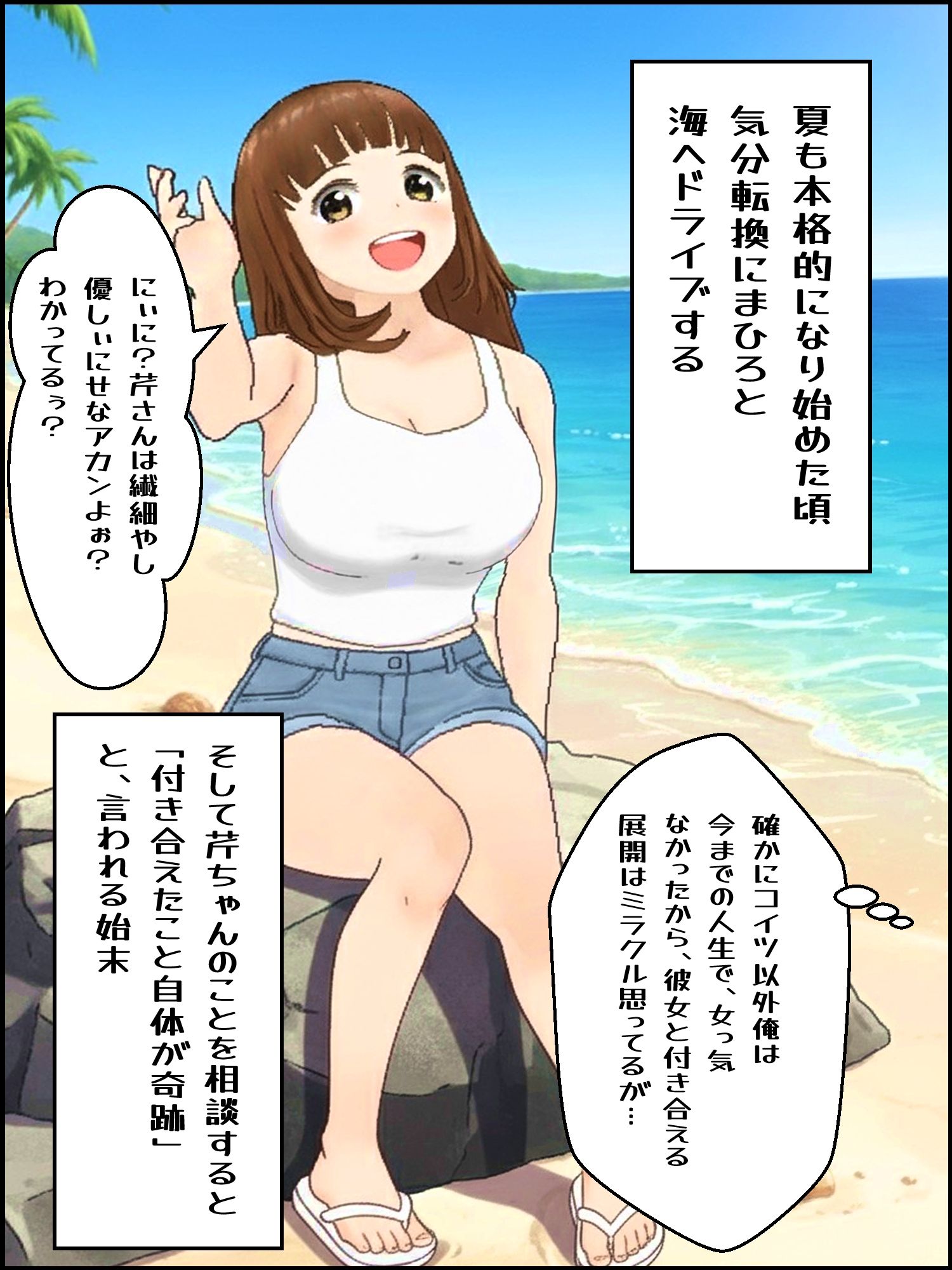 真優アセット 5 サンプル1ページ目