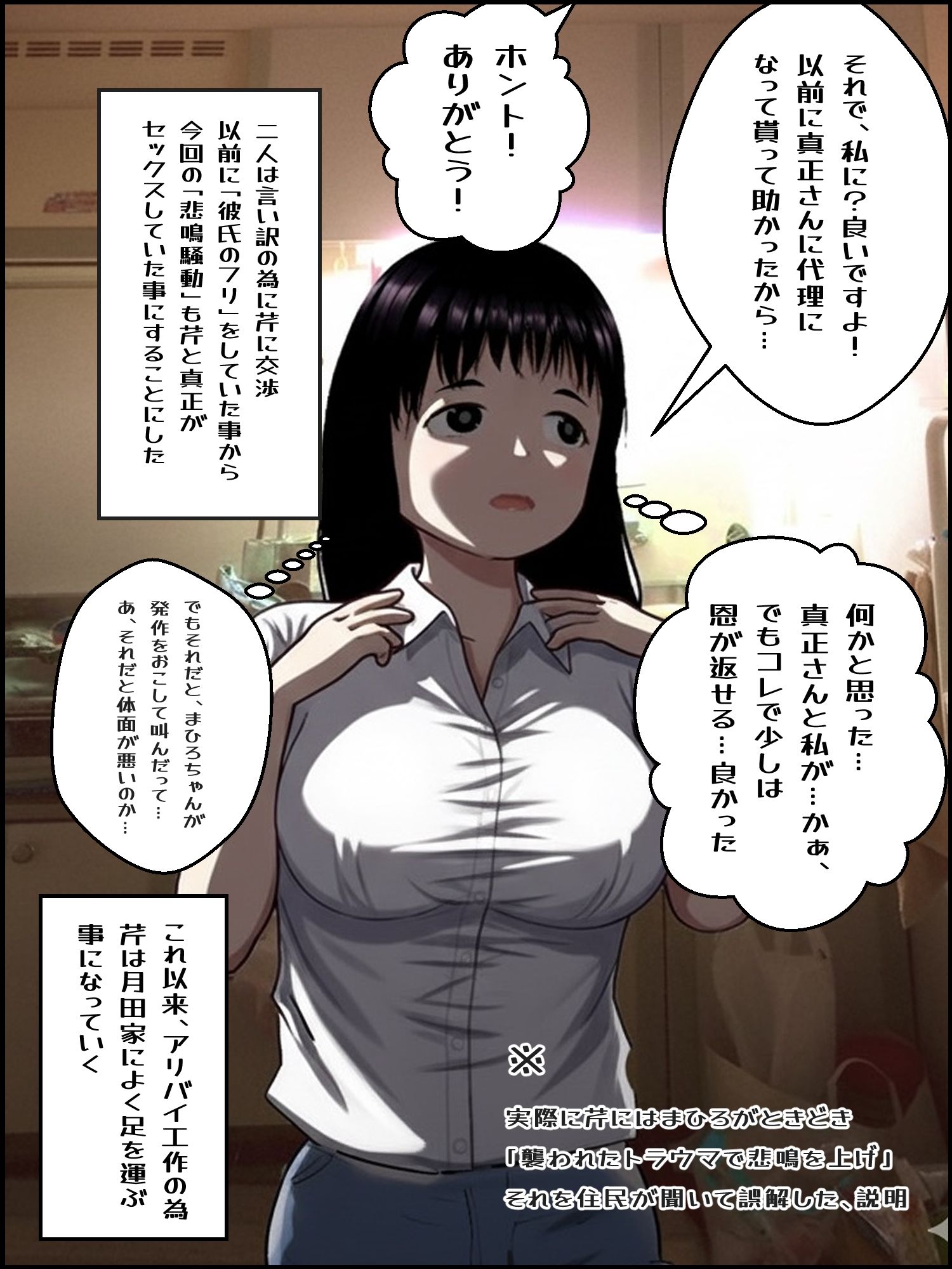 真優アセット 5 サンプル3ページ目