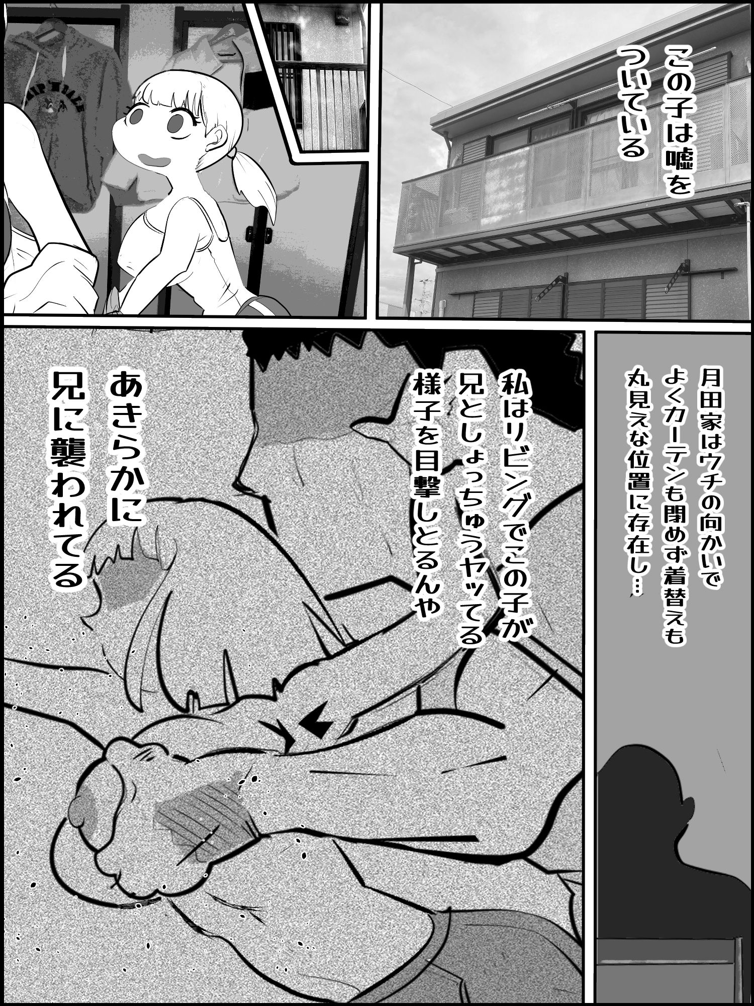 真優アセット 5 サンプル4ページ目