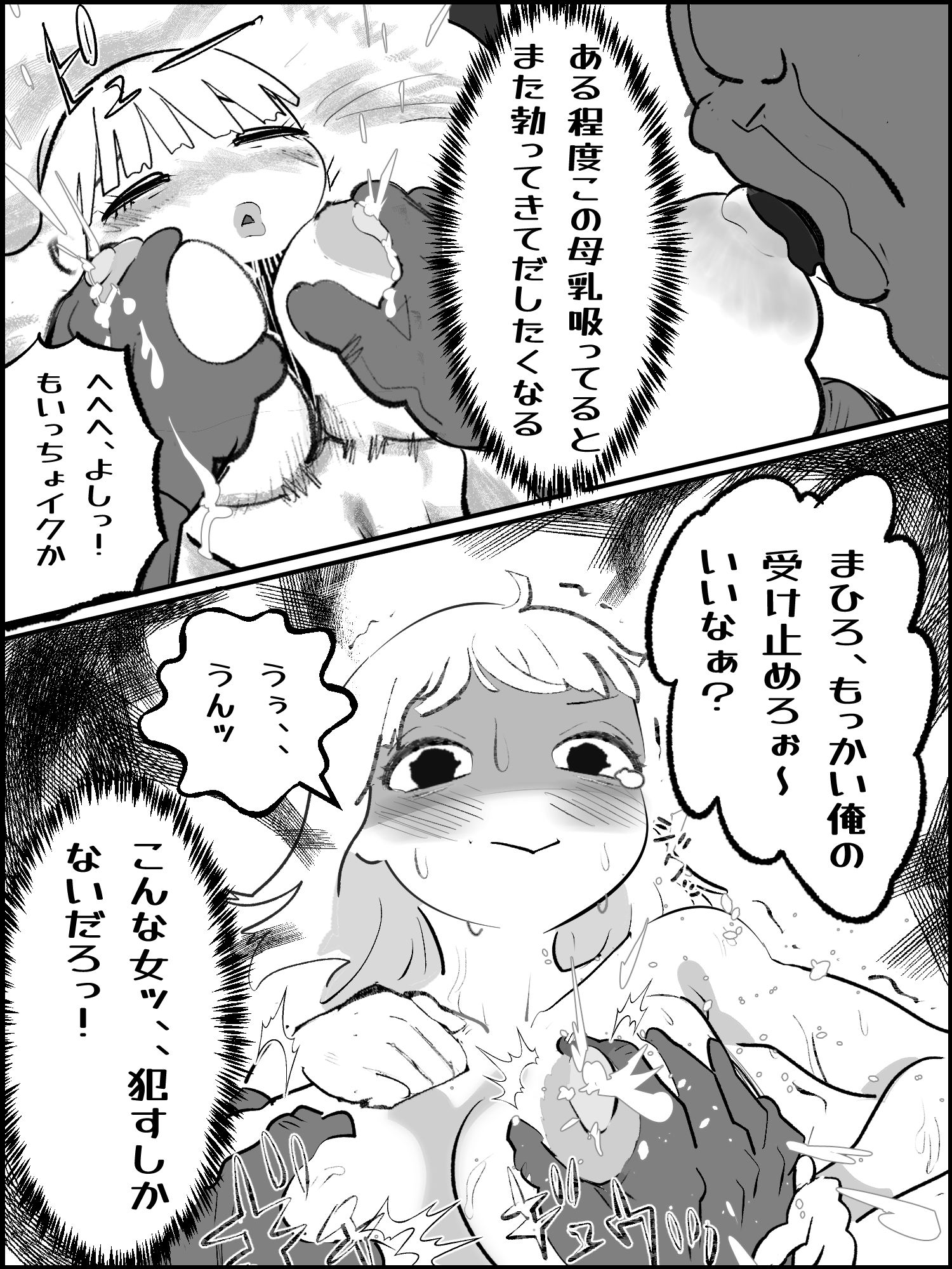 真優アセット 5 サンプル6ページ目
