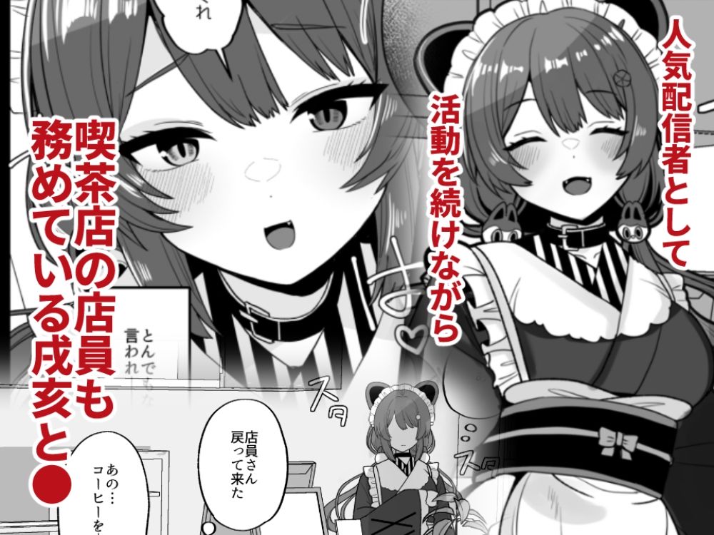 たまたまあたしが発情期ってただけやろ！？ サンプル1ページ目