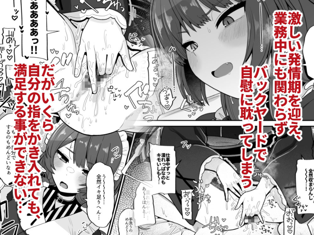 たまたまあたしが発情期ってただけやろ！？ サンプル2ページ目