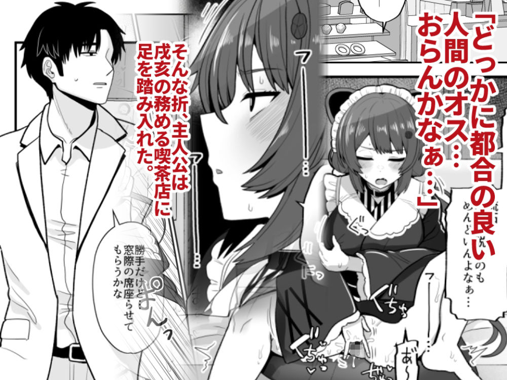 たまたまあたしが発情期ってただけやろ！？ サンプル3ページ目