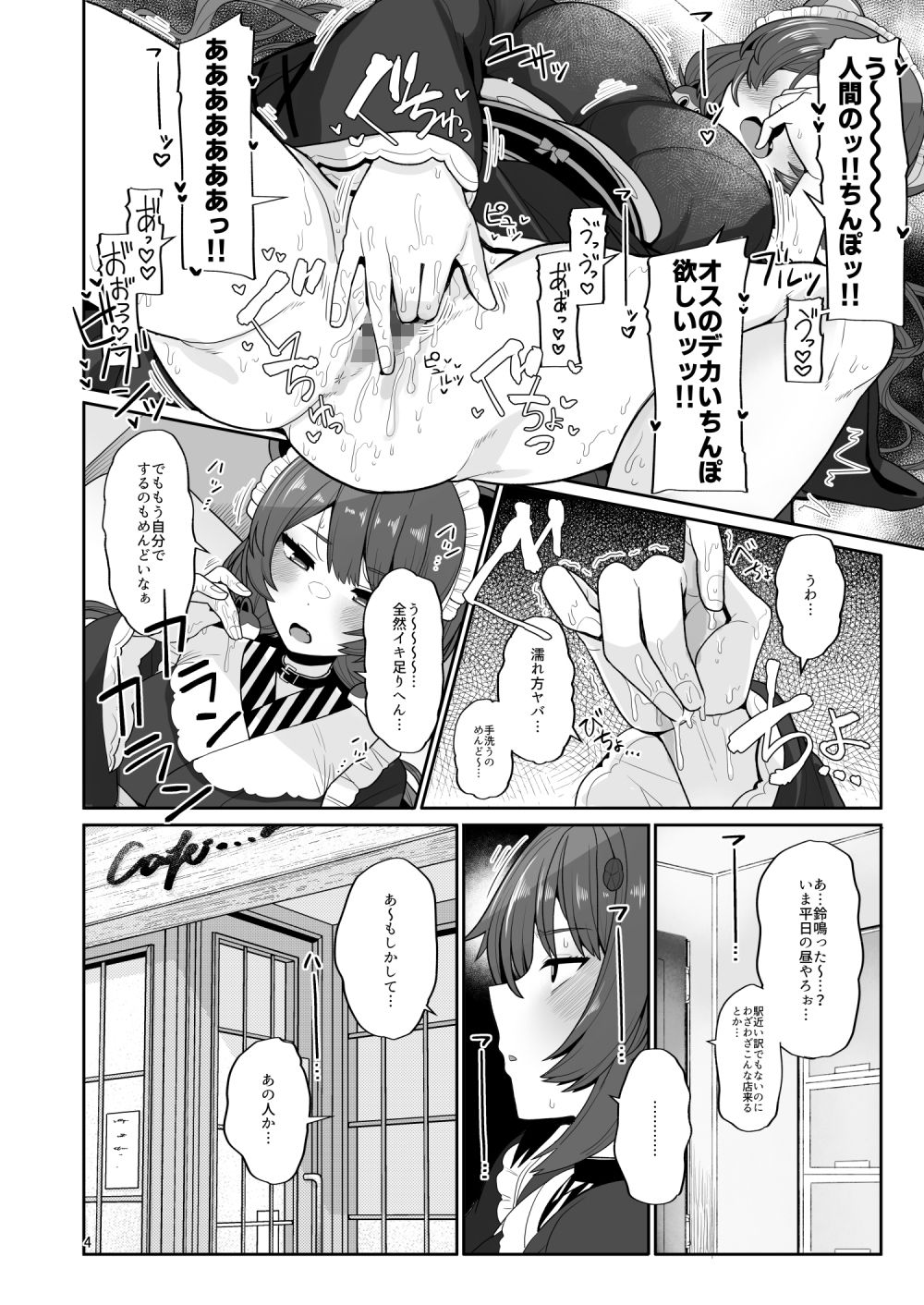 たまたまあたしが発情期ってただけやろ！？ サンプル8ページ目