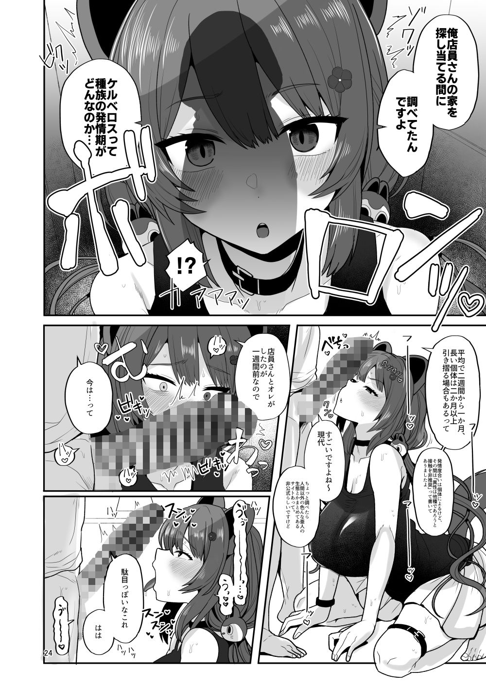たまたまあたしが発情期ってただけやろ！？ サンプル9ページ目