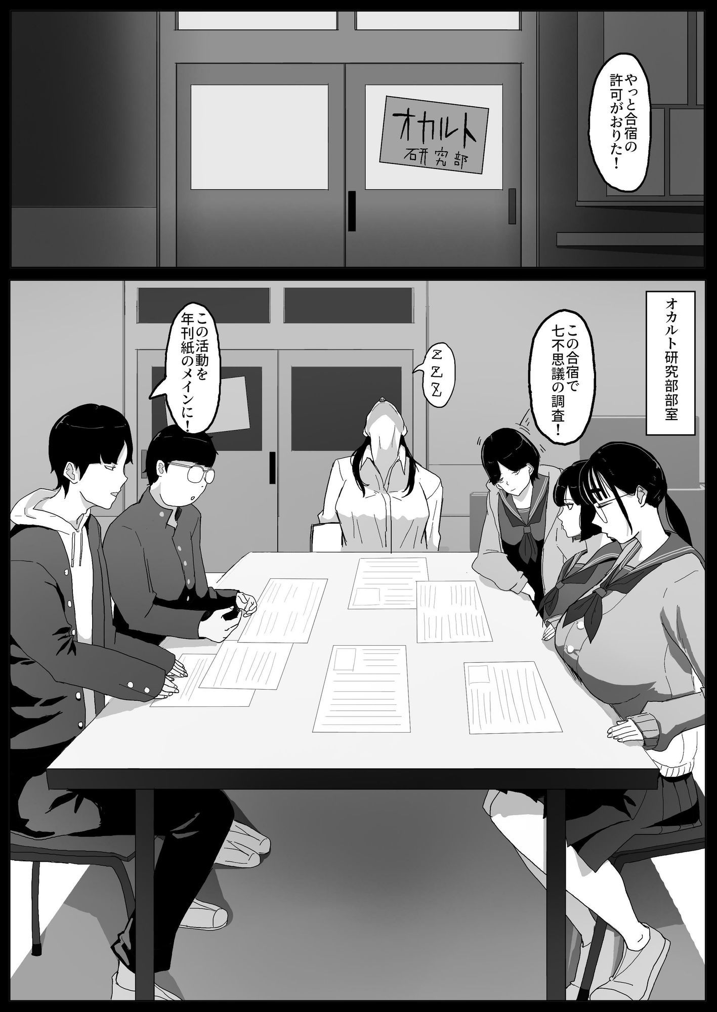 学園の出られない七不思議 サンプル2ページ目