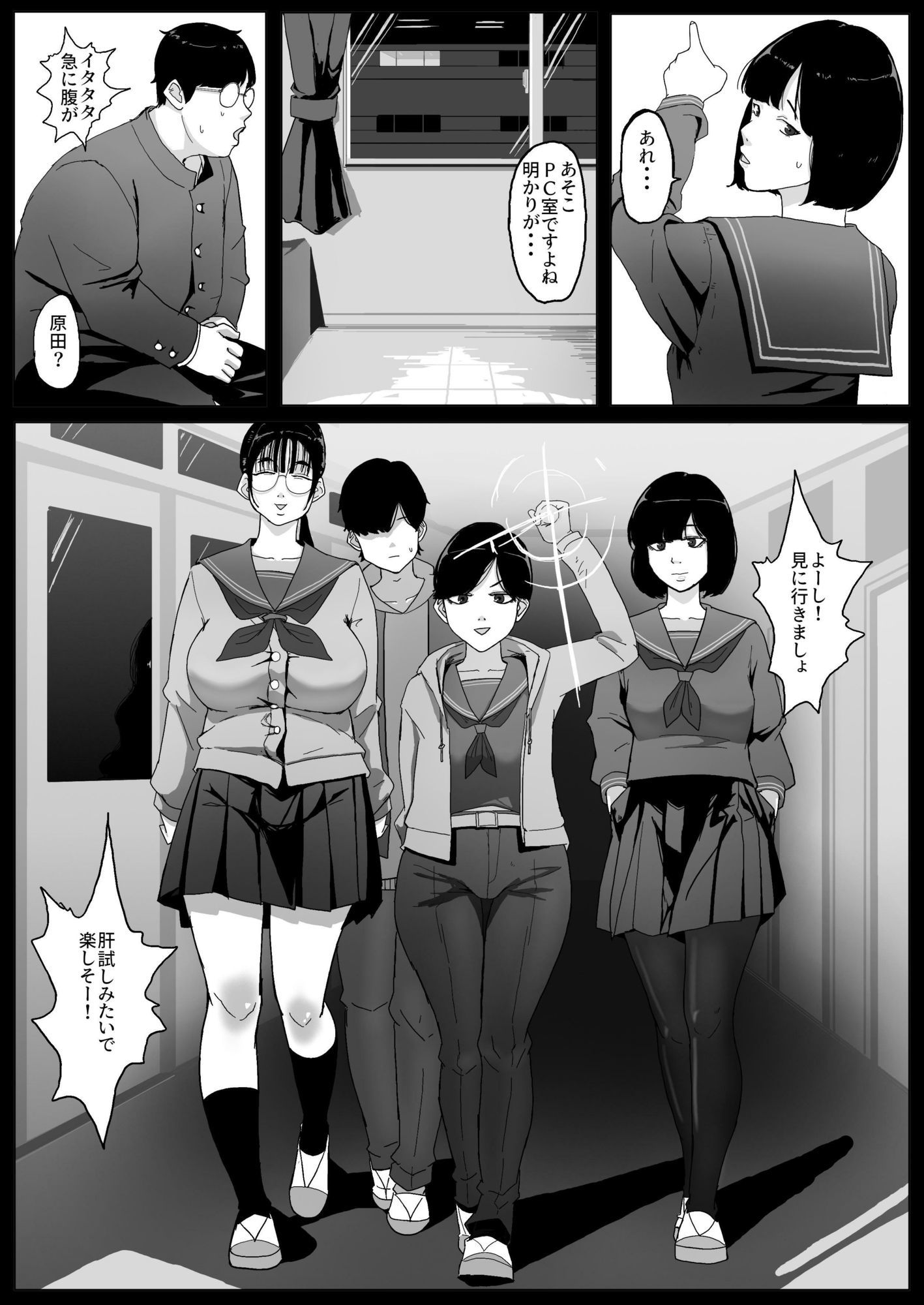 学園の出られない七不思議 サンプル4ページ目