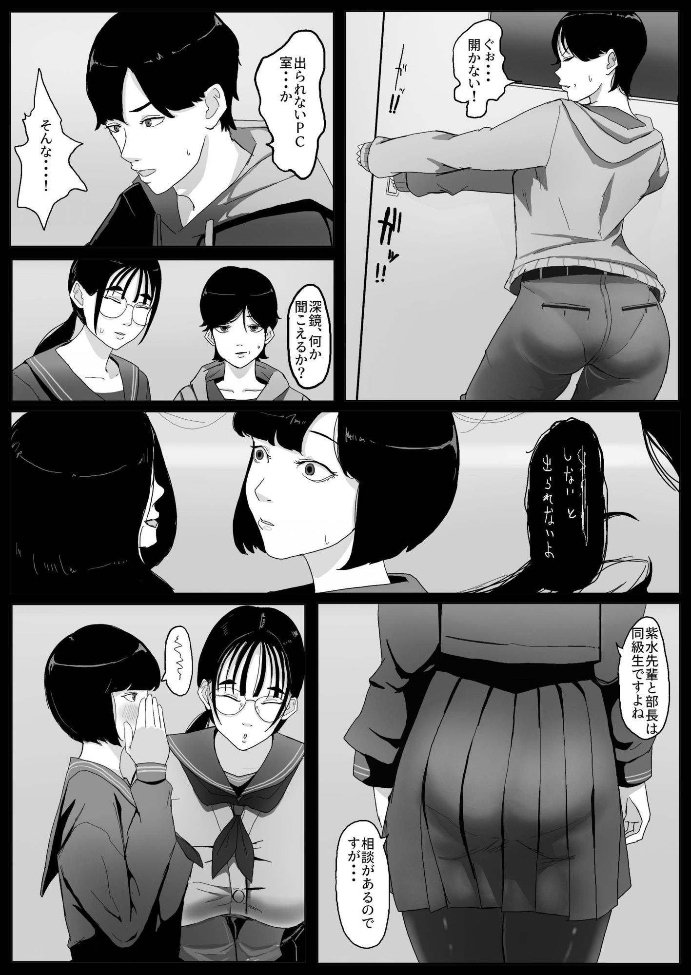 学園の出られない七不思議 サンプル6ページ目