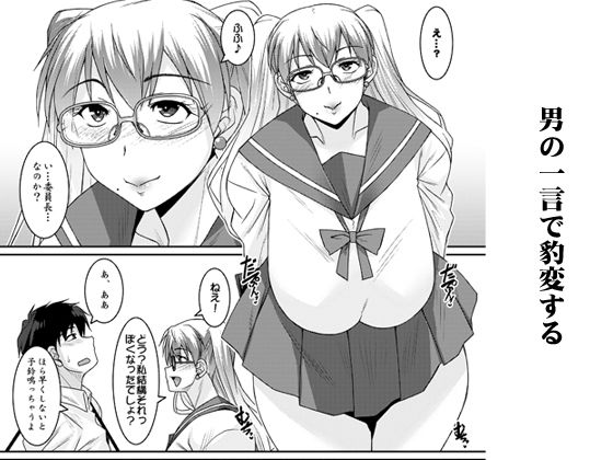 委員長はギャルであらせられる！ サンプル2ページ目