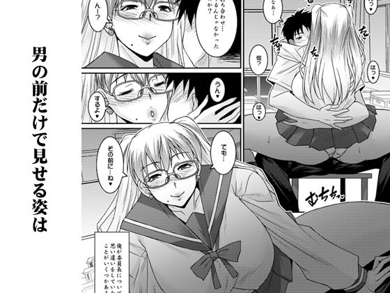 委員長はギャルであらせられる！ サンプル3ページ目