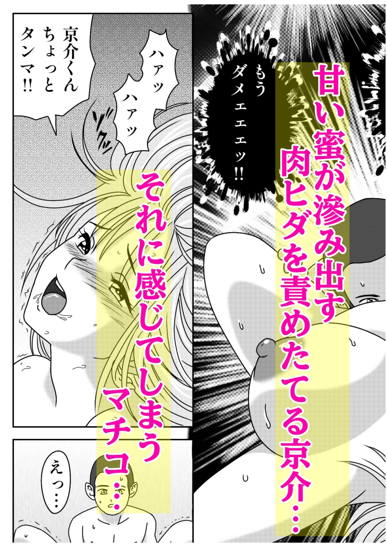 保健室の巨乳先生にシゴかれる僕 サンプル6ページ目