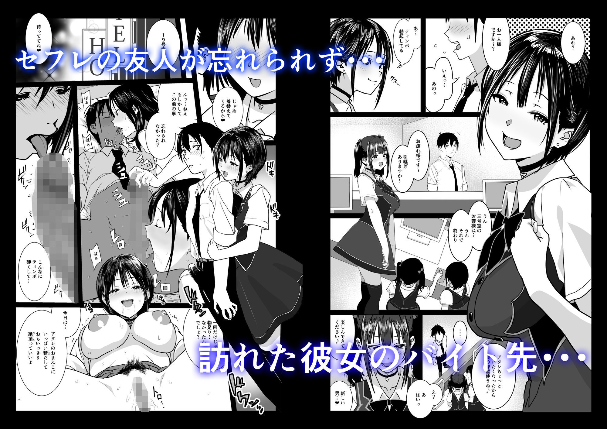 ティンポのイイ話2―お一人様でも全然OKですよ― サンプル1ページ目