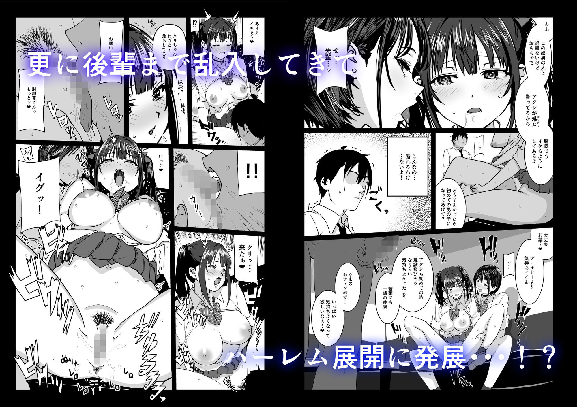 ティンポのイイ話2―お一人様でも全然OKですよ― サンプル3ページ目