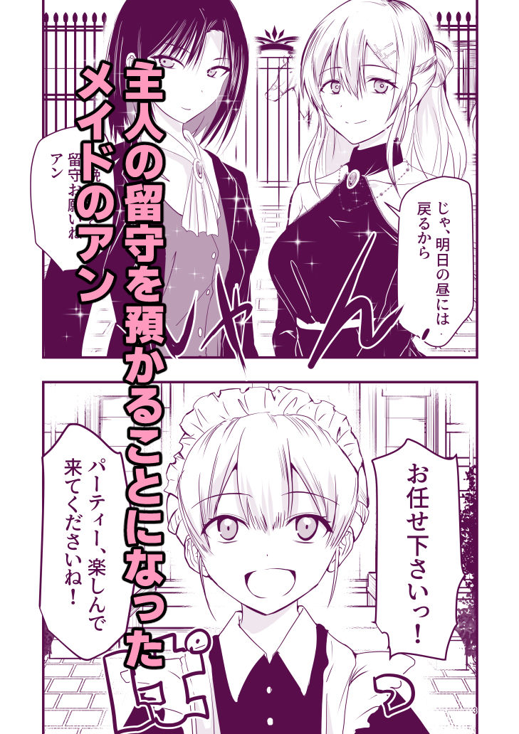 ひみつのちかしつ サンプル1ページ目