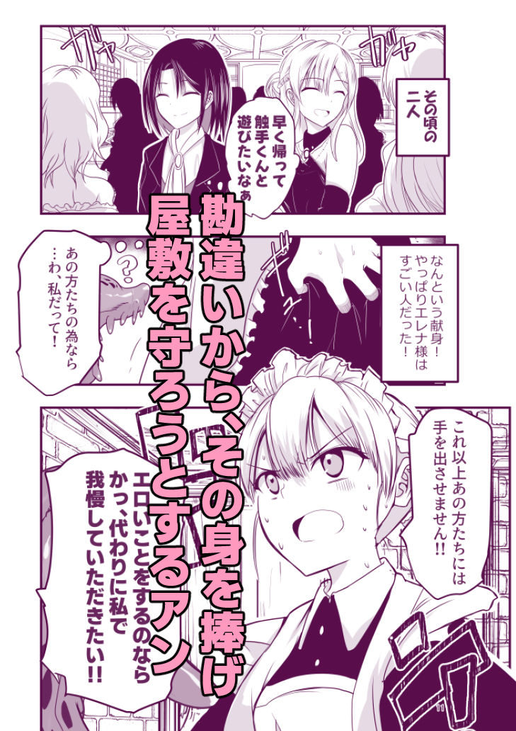 ひみつのちかしつ サンプル3ページ目