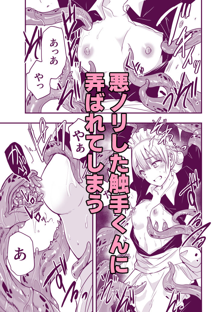 ひみつのちかしつ サンプル4ページ目