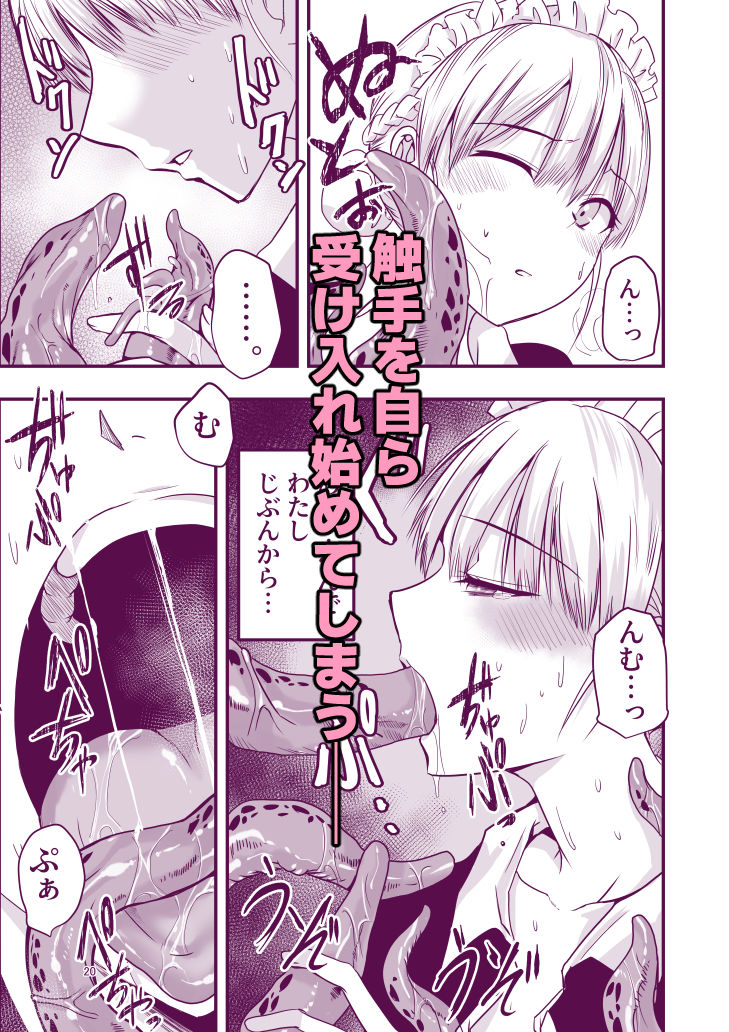 ひみつのちかしつ サンプル7ページ目