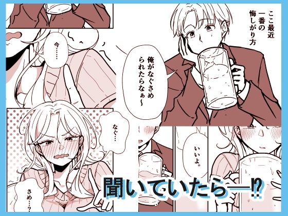 しごでき先輩がめんどくさ可愛い件 サンプル2ページ目