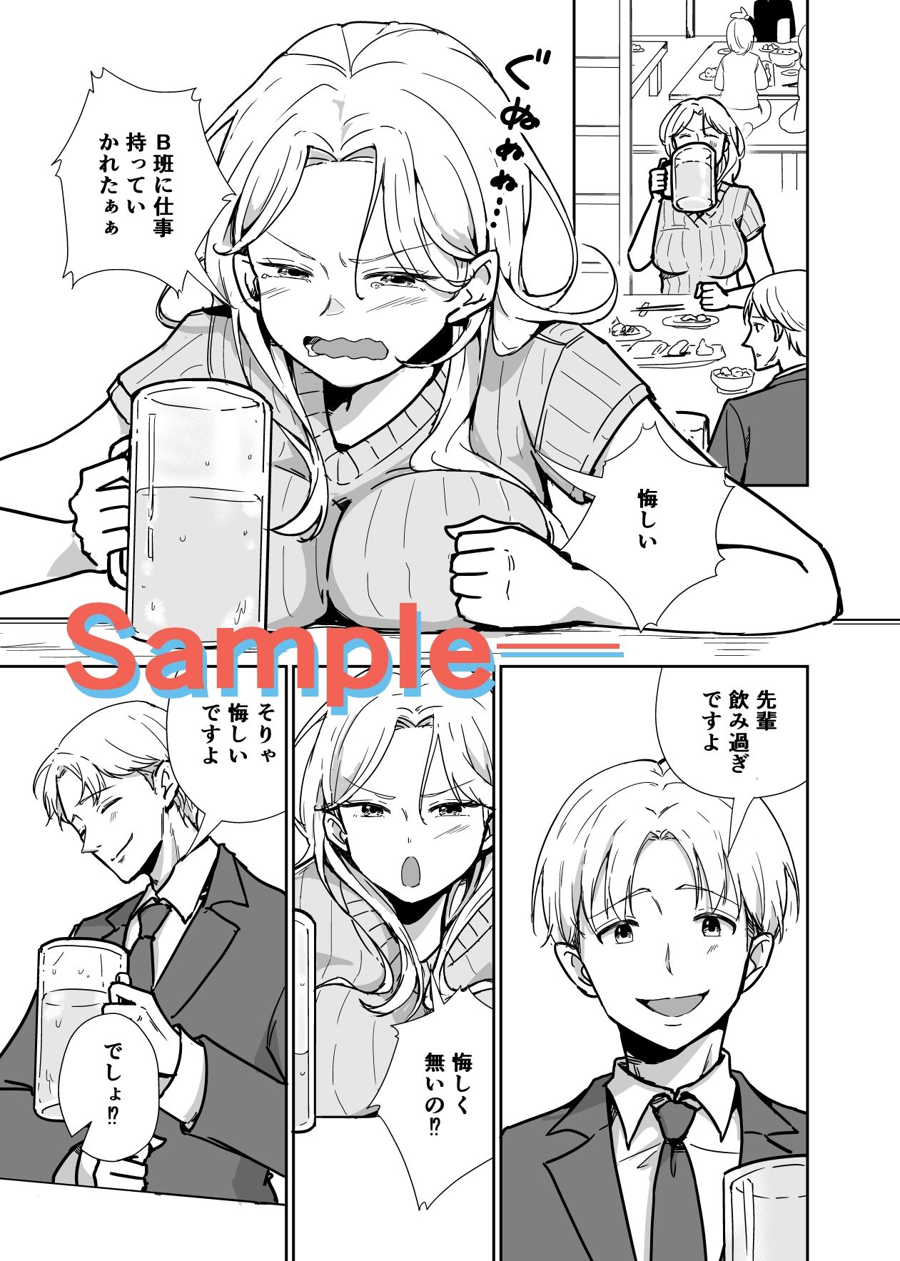 しごでき先輩がめんどくさ可愛い件 サンプル6ページ目