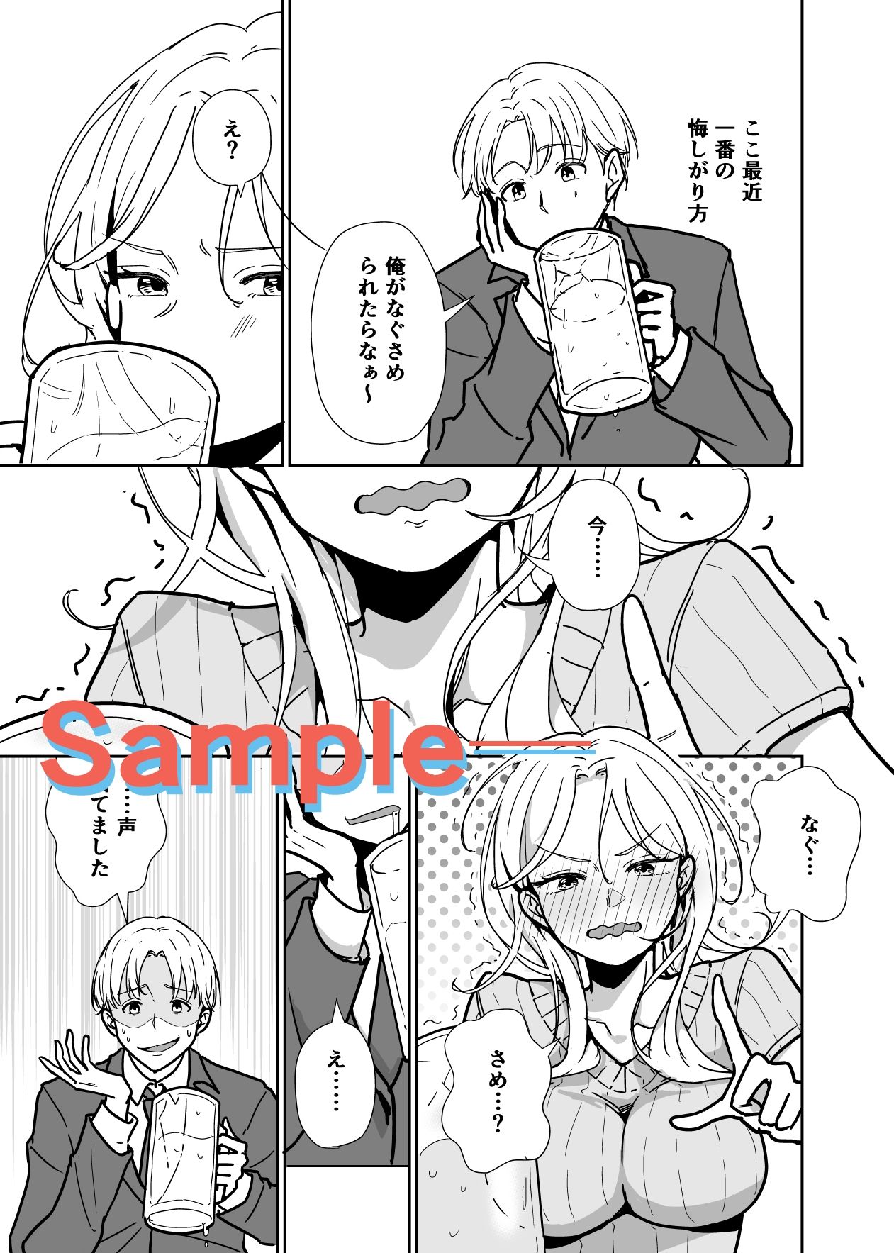 しごでき先輩がめんどくさ可愛い件 サンプル8ページ目