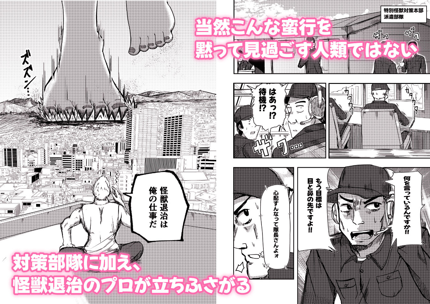 街より大きくなった私はHな気分になりました2 サンプル4ページ目