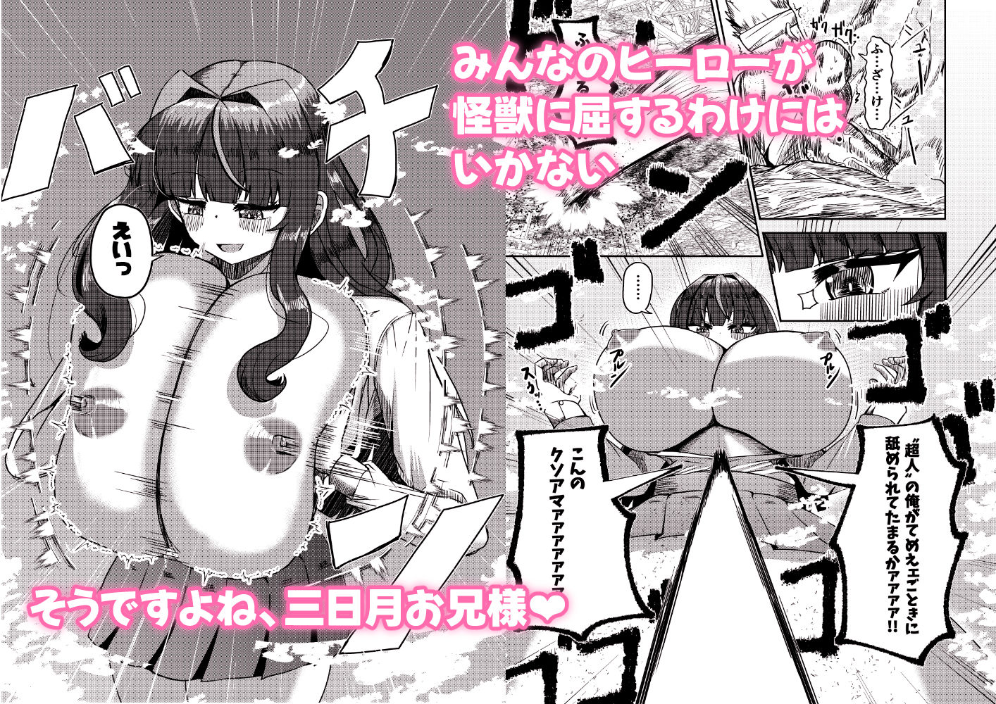 街より大きくなった私はHな気分になりました2 サンプル8ページ目