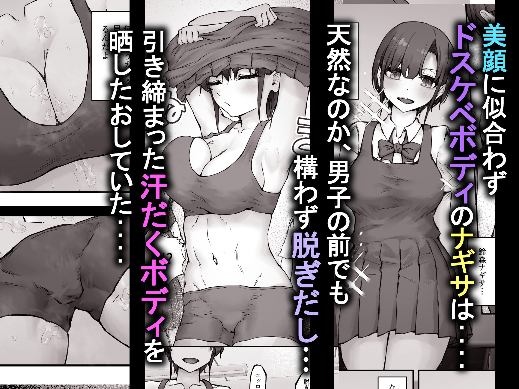 ナギサさんはザーメン大好き〜ごっくん欲が止まらなくて毎日エッチのドスケベ契約！？〜 サンプル2ページ目