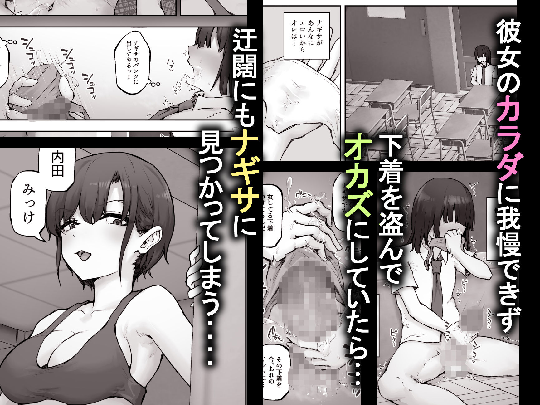 ナギサさんはザーメン大好き〜ごっくん欲が止まらなくて毎日エッチのドスケベ契約！？〜 サンプル3ページ目