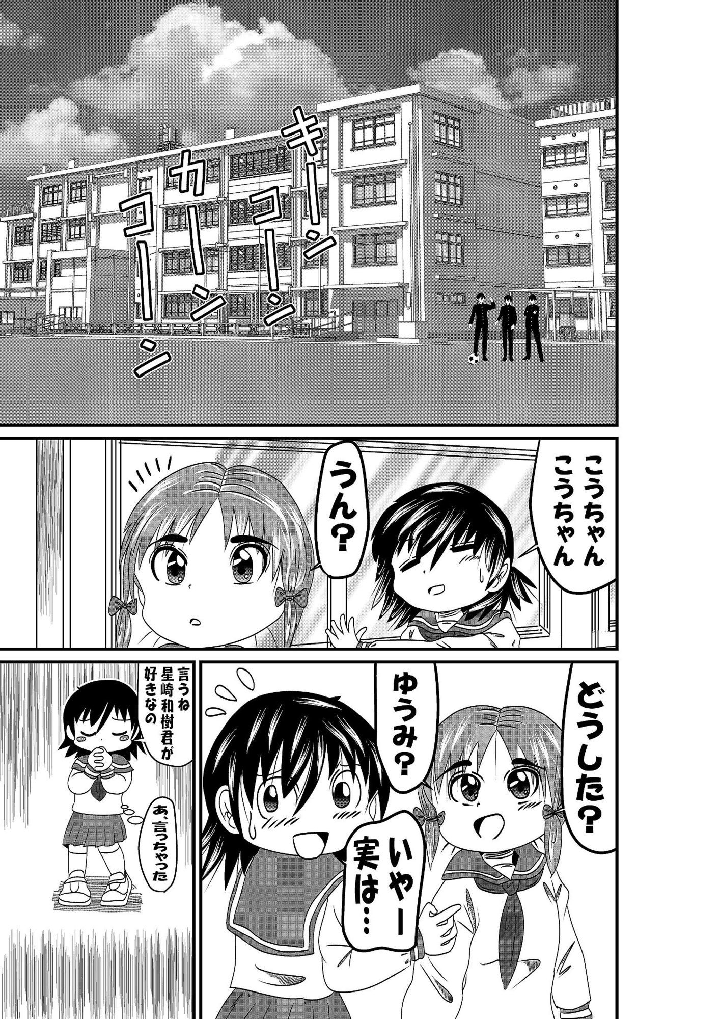 ずっと気になって サンプル2ページ目
