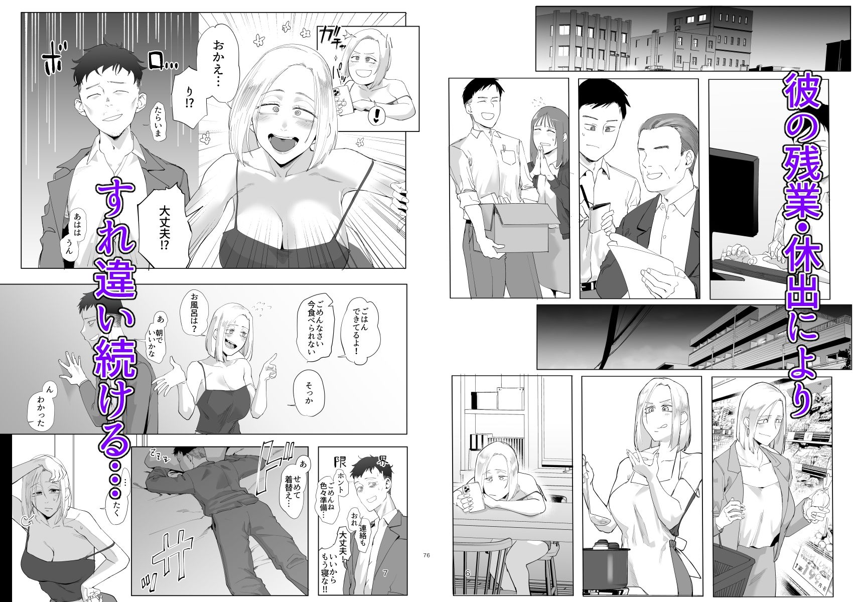 アタシと…。 サンプル2ページ目