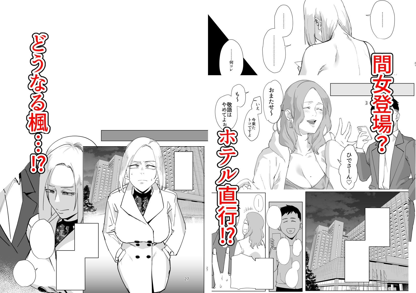 アタシと…。 サンプル4ページ目