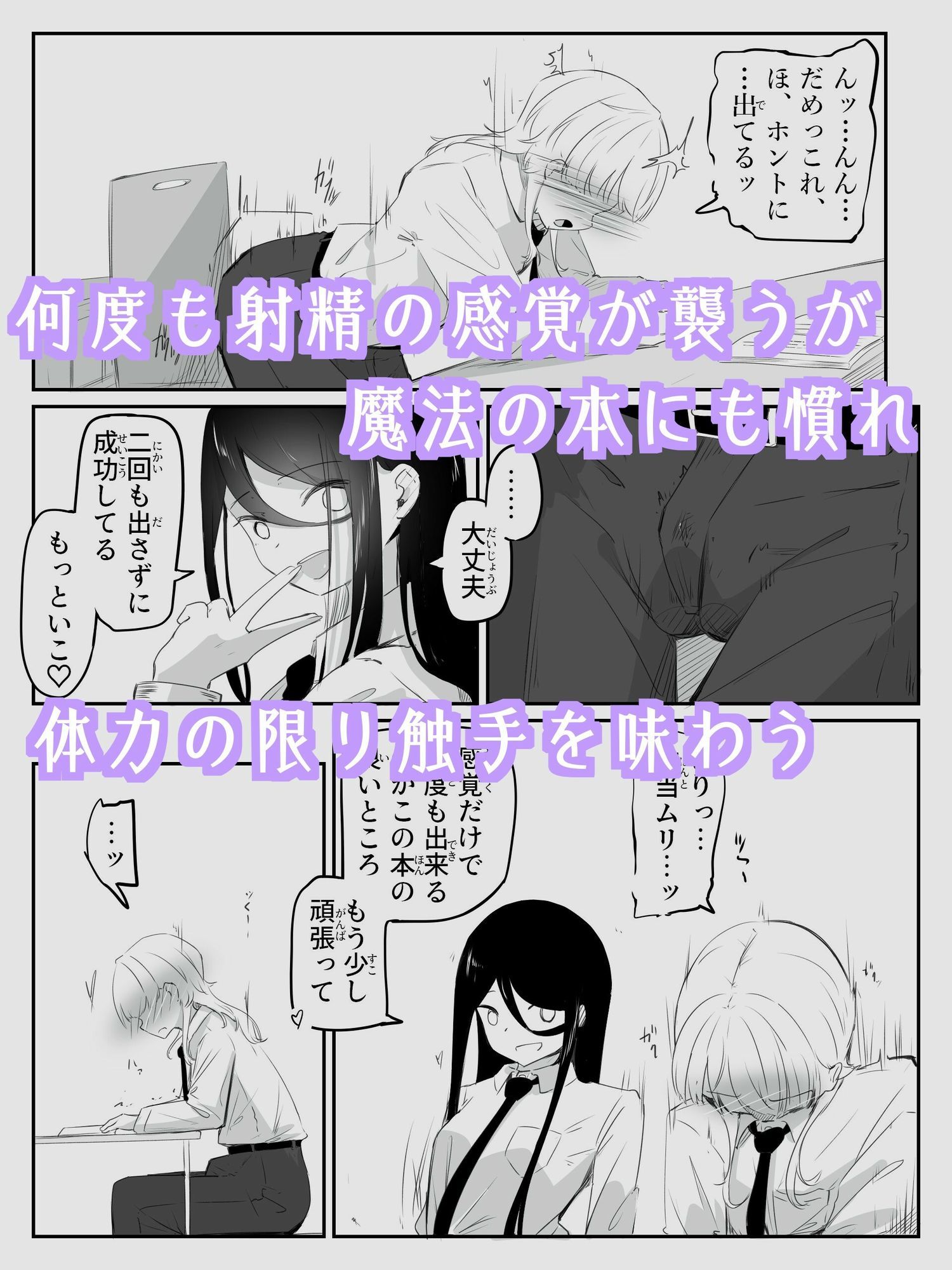 触手に精液絞り出されてTS絶頂させられる感覚を味わう男の娘  音読。3冊目 サンプル3ページ目