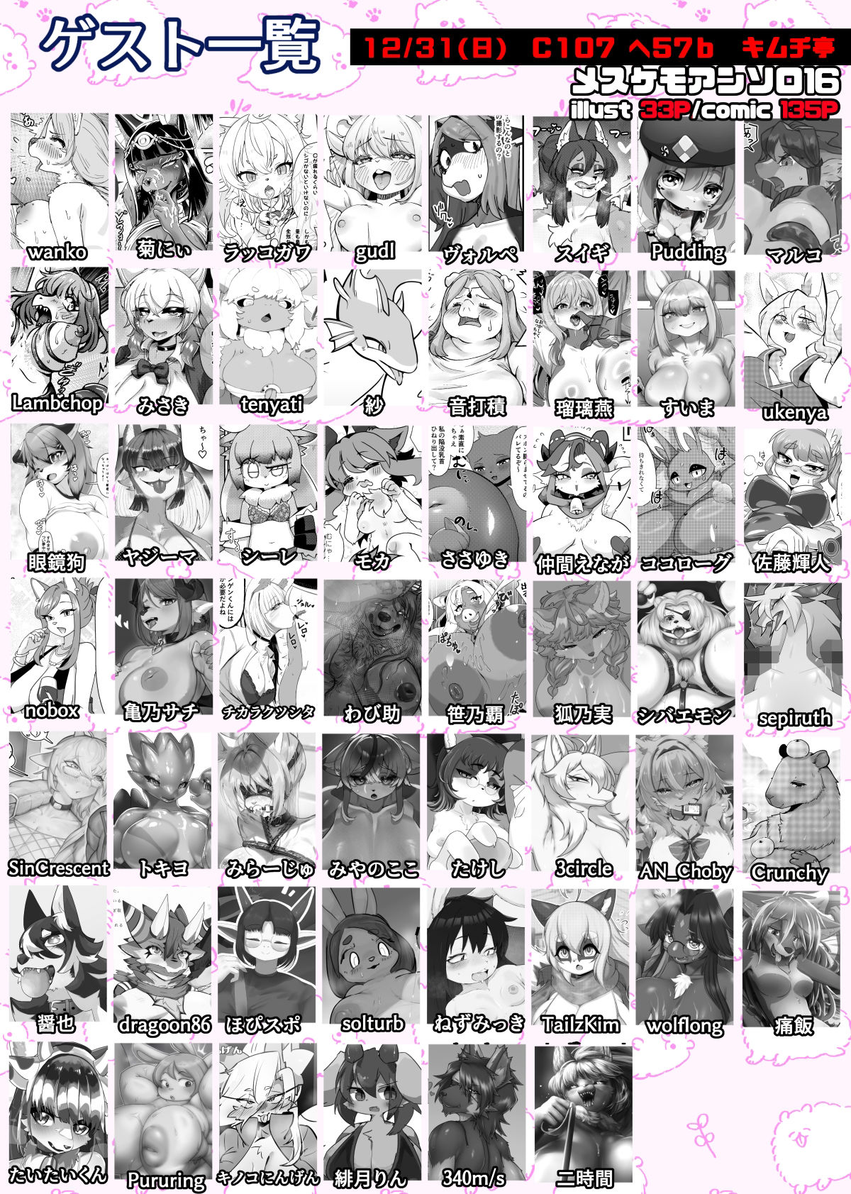 ケモ姉さん15 サンプル2ページ目