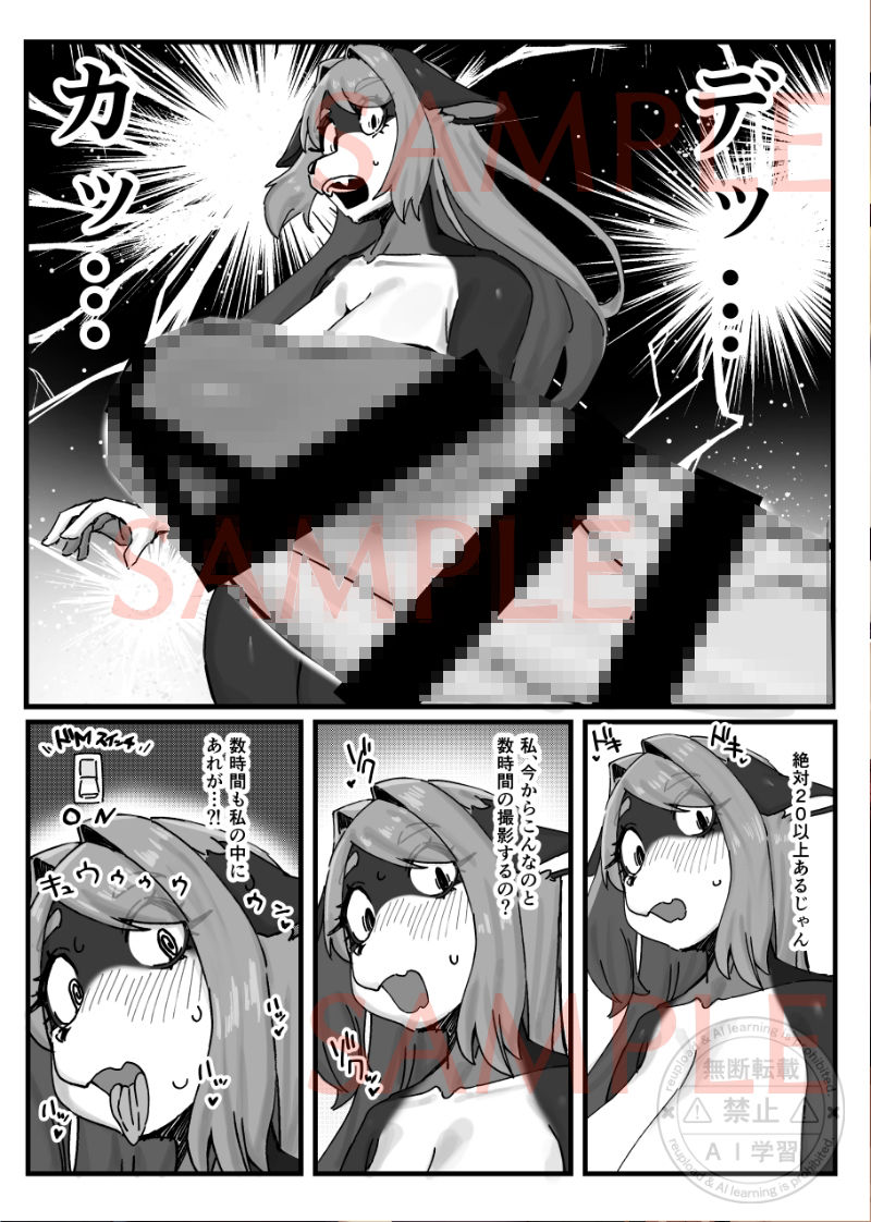 ケモ姉さん15 サンプル5ページ目