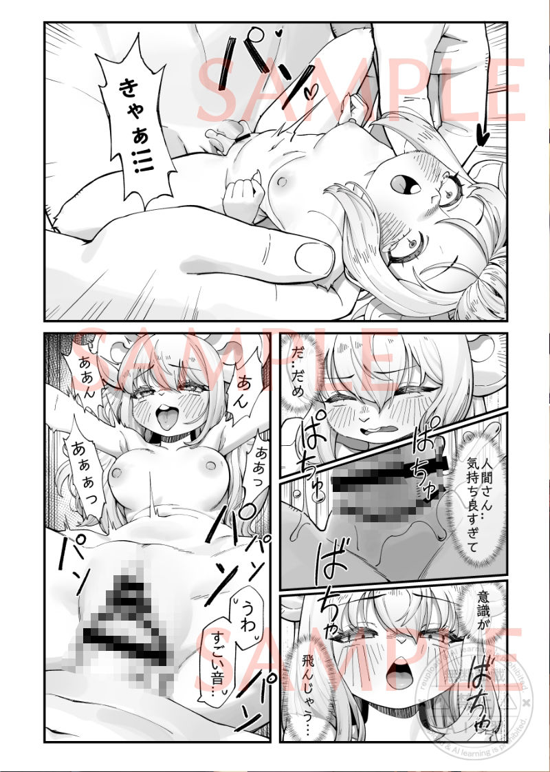 ケモ姉さん15 サンプル6ページ目