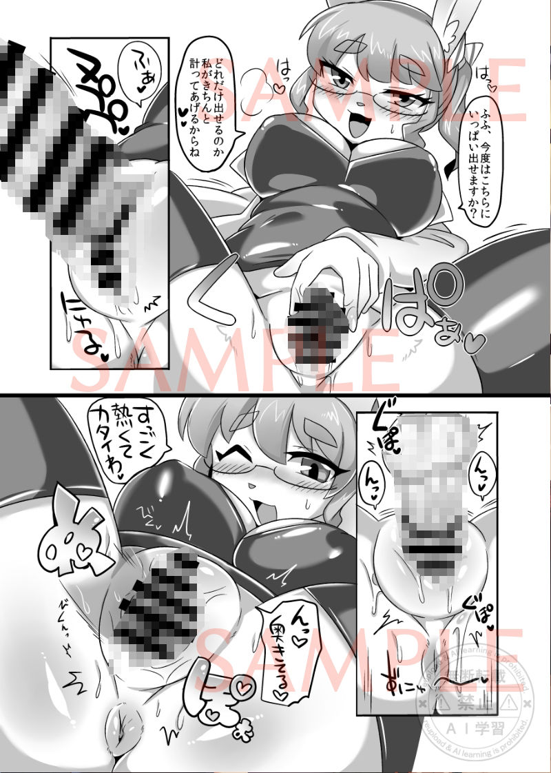 ケモ姉さん15 サンプル10ページ目