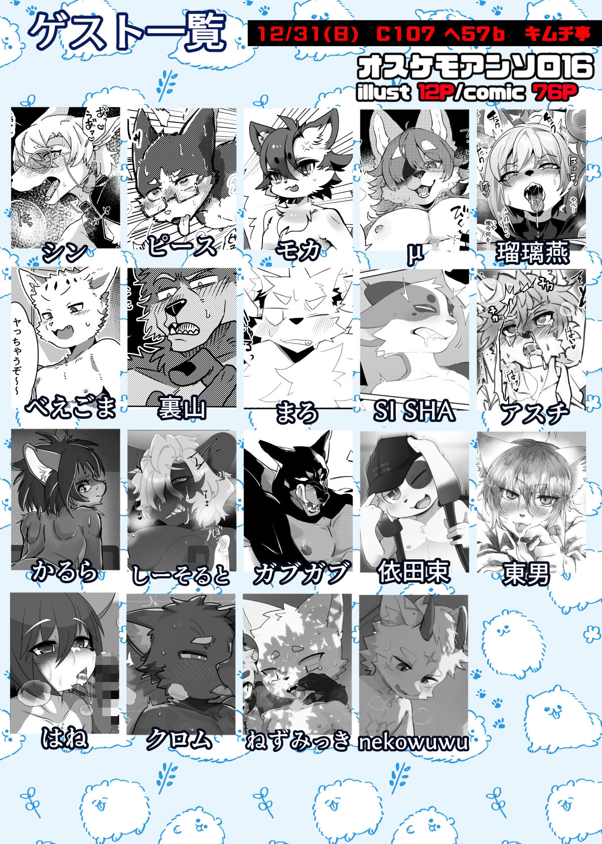 C107 新刊2冊＋無配本セット サンプル5ページ目