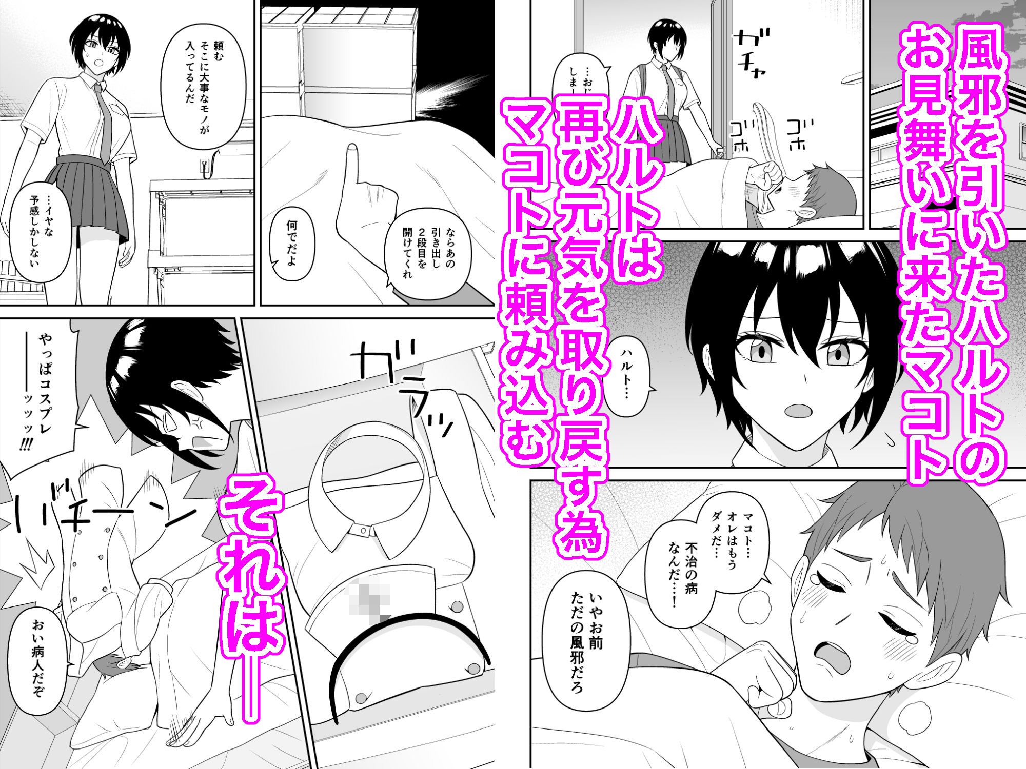ボーイッシュ幼馴染が母乳を出せるようになったのでいっぱい吸わせてもらった4 サンプル1ページ目