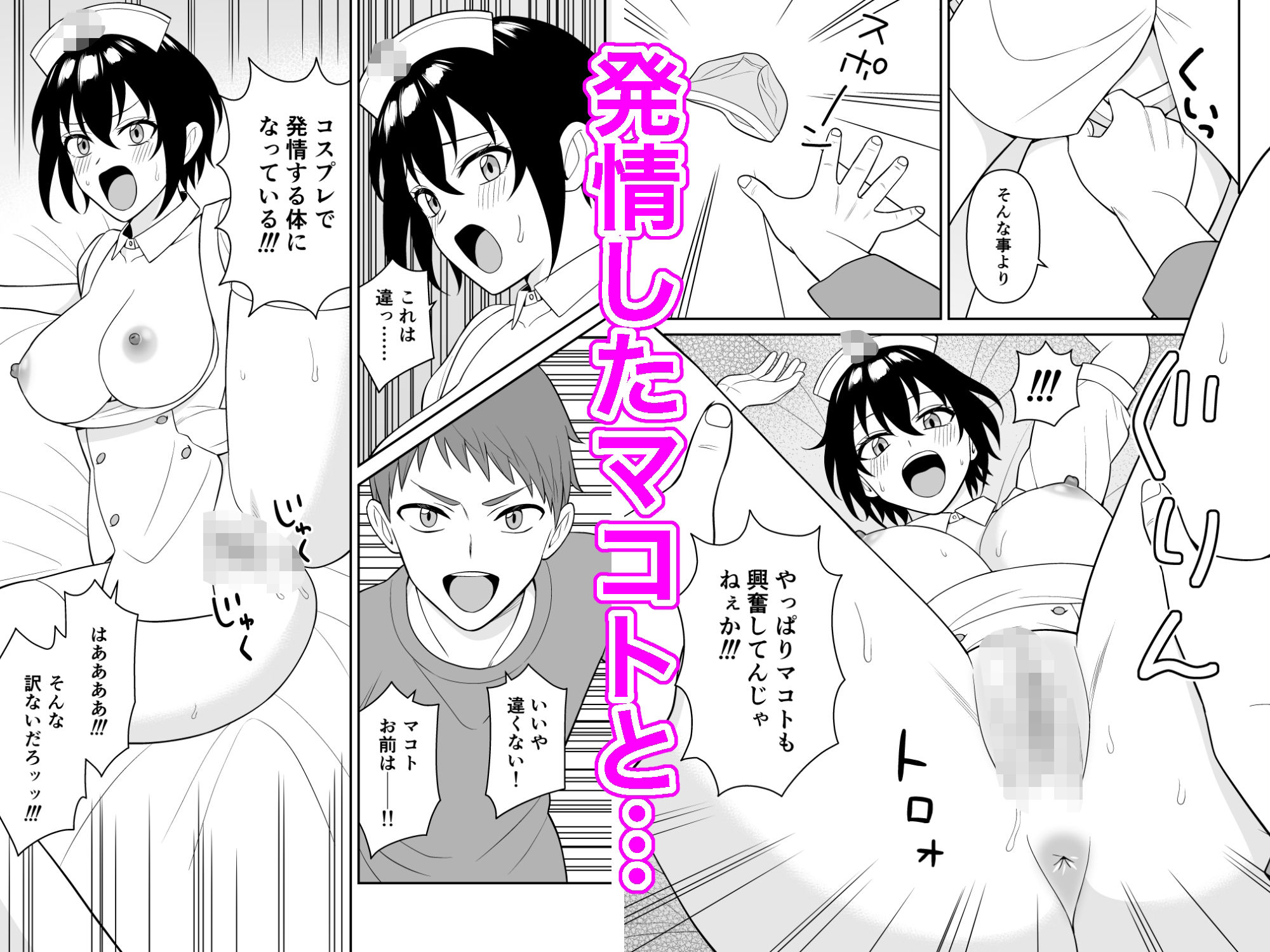 ボーイッシュ幼馴染が母乳を出せるようになったのでいっぱい吸わせてもらった4 サンプル4ページ目