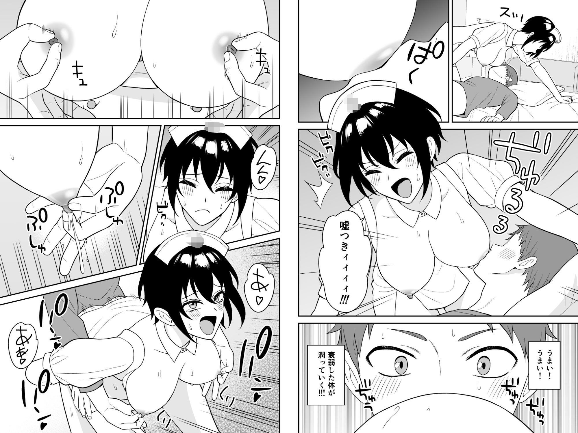 ボーイッシュ幼馴染が母乳を出せるようになったのでいっぱい吸わせてもらった4 サンプル6ページ目